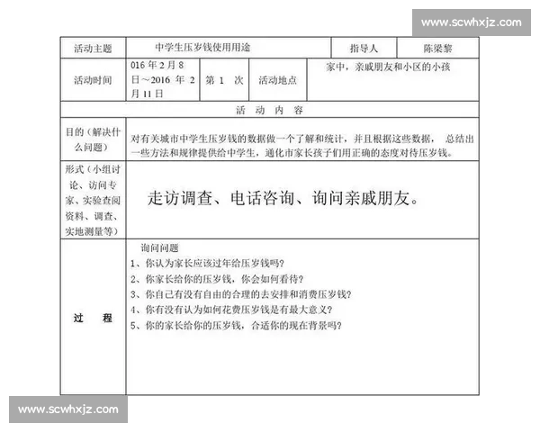 搭积木比赛课堂评析与教学反思促进学生创新能力提升的探索与实践
