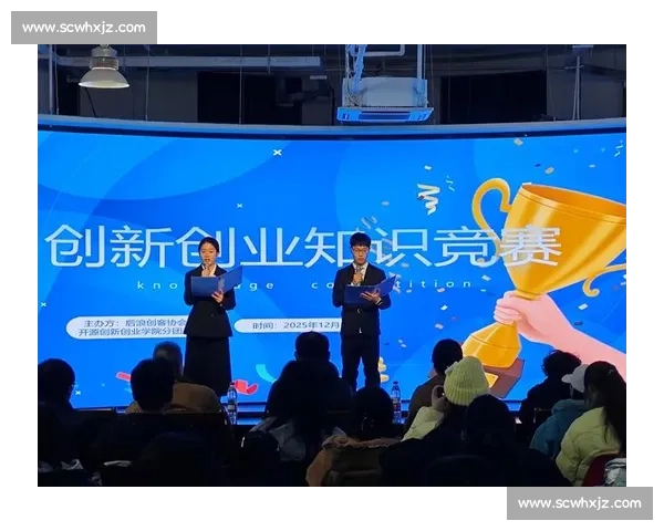 散发竞赛之光：打造创新与激情的巅峰对决平台